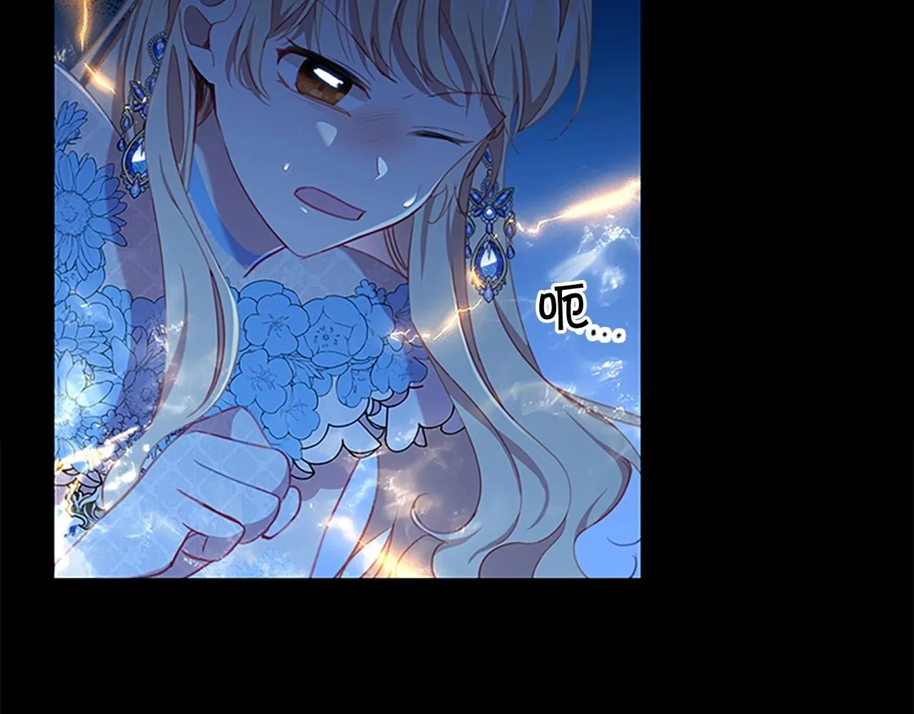 第84话 狼皮暴走 第27页