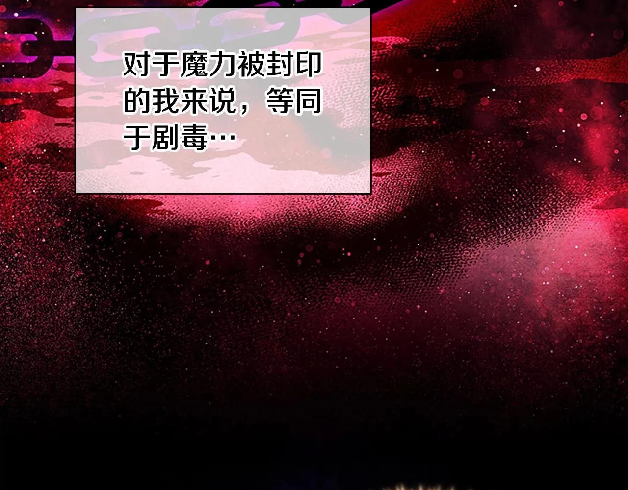 第84话 狼皮暴走 第30页
