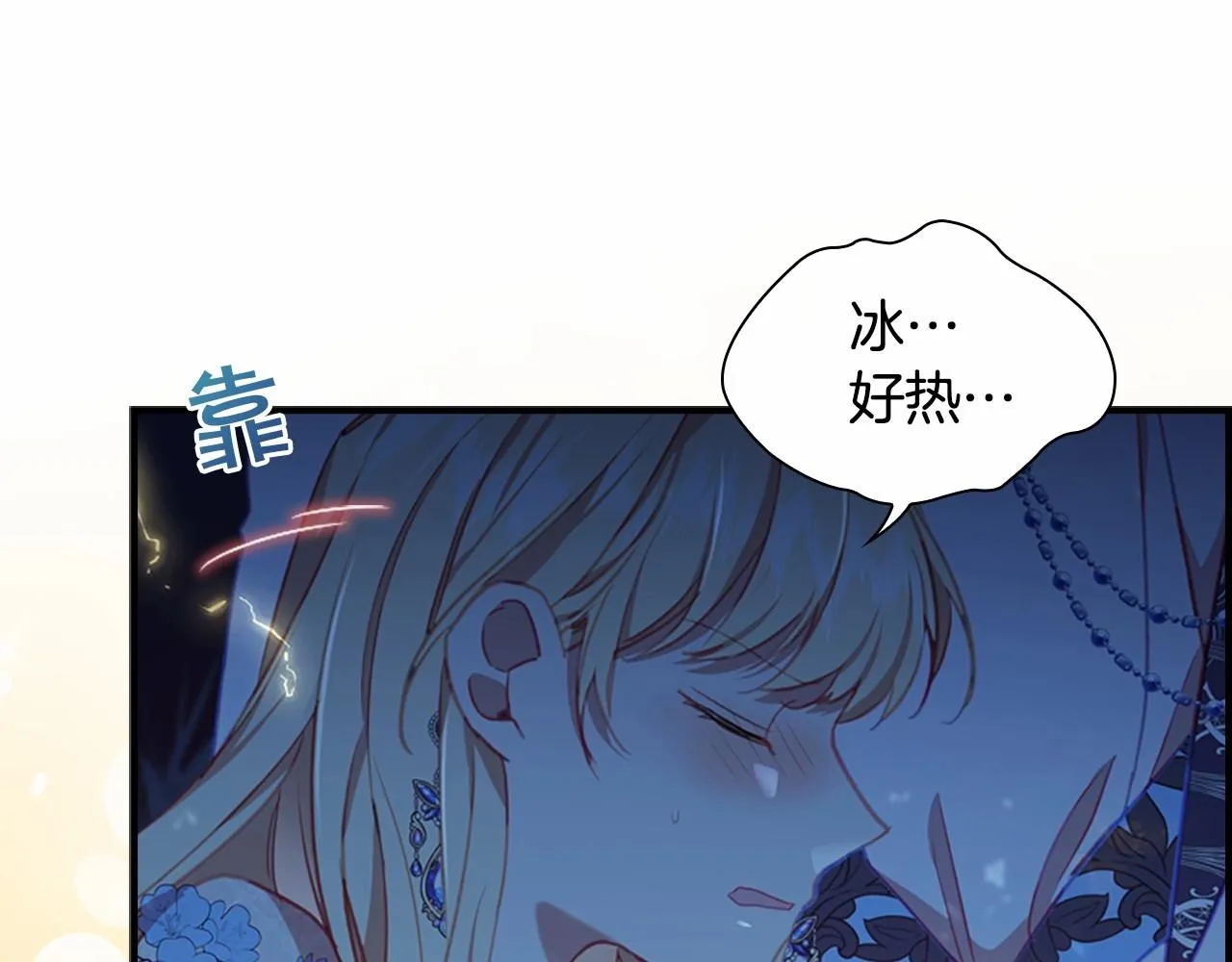 第84话 狼皮暴走 第35页