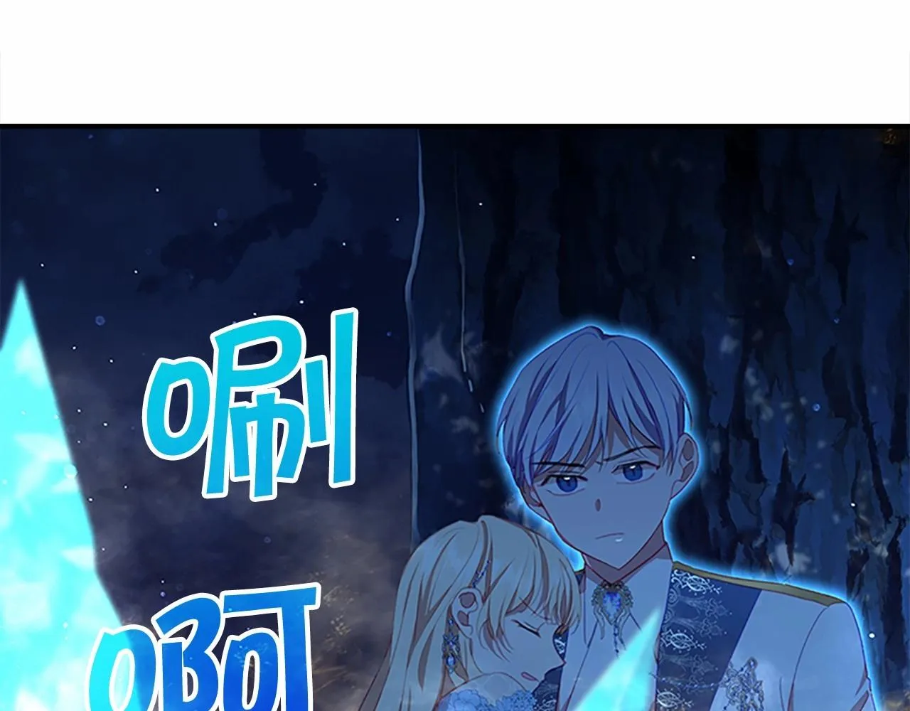 第84话 狼皮暴走 第37页