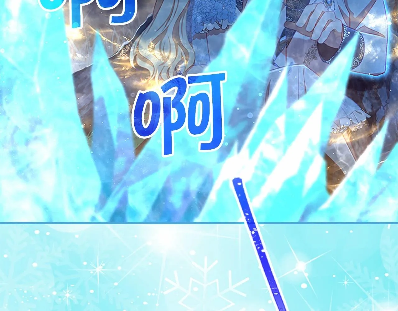 第84话 狼皮暴走 第38页