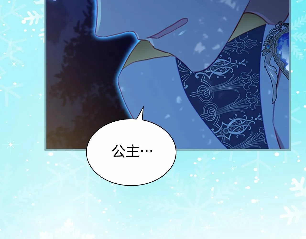 第84话 狼皮暴走 第40页