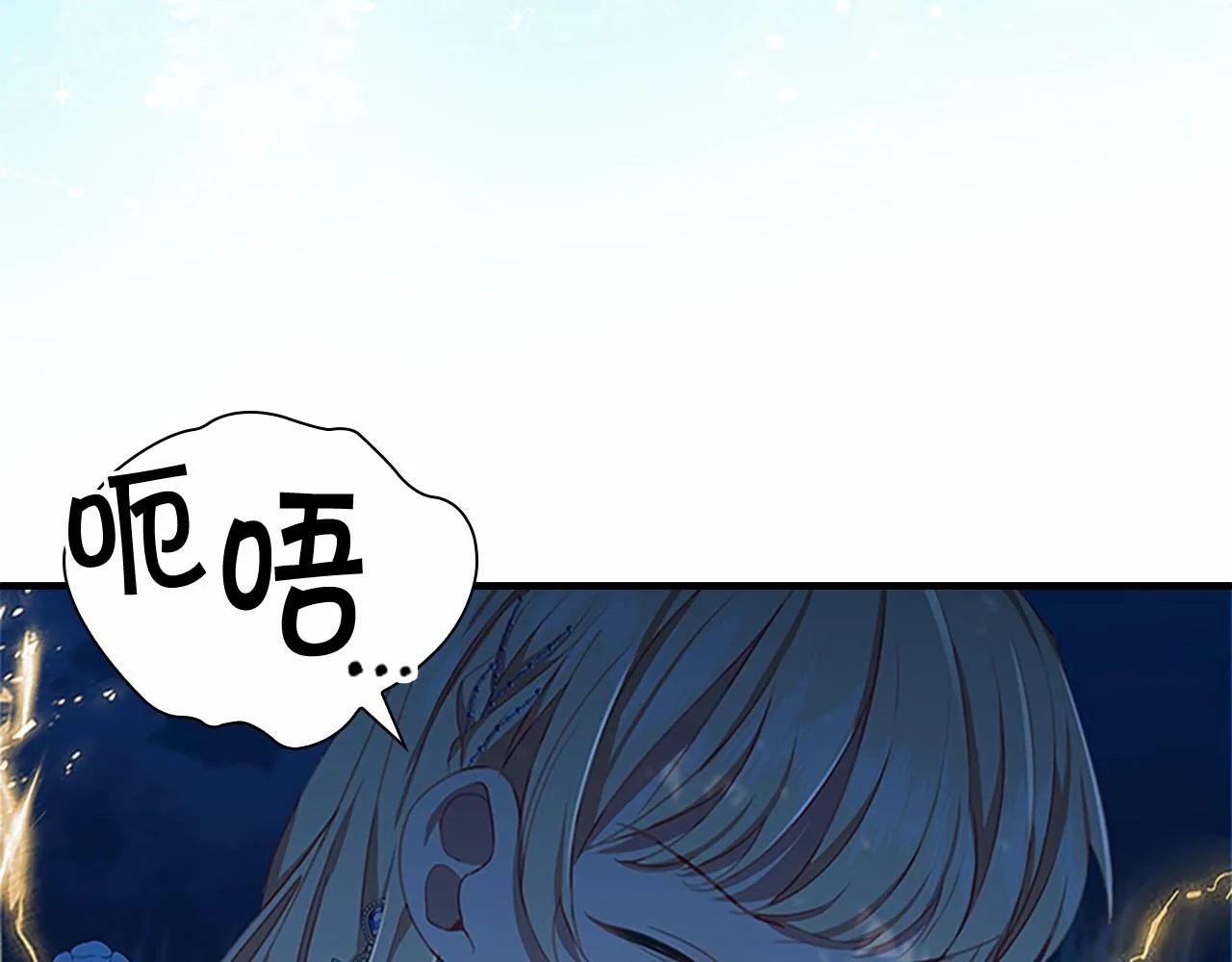 第84话 狼皮暴走 第41页