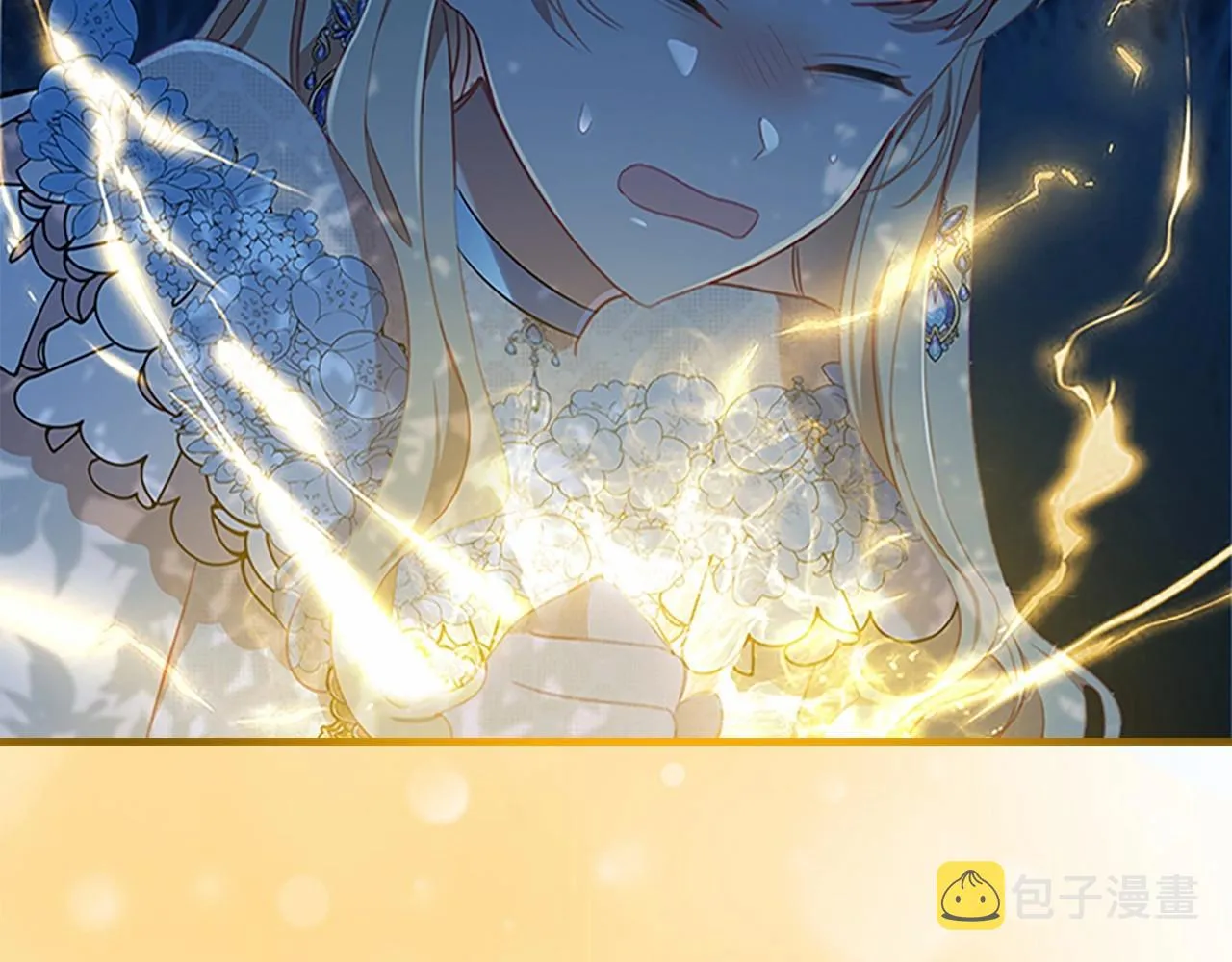 第84话 狼皮暴走 第42页