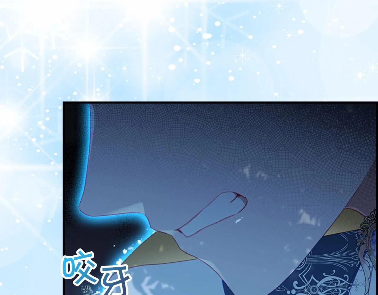第84话 狼皮暴走 第48页