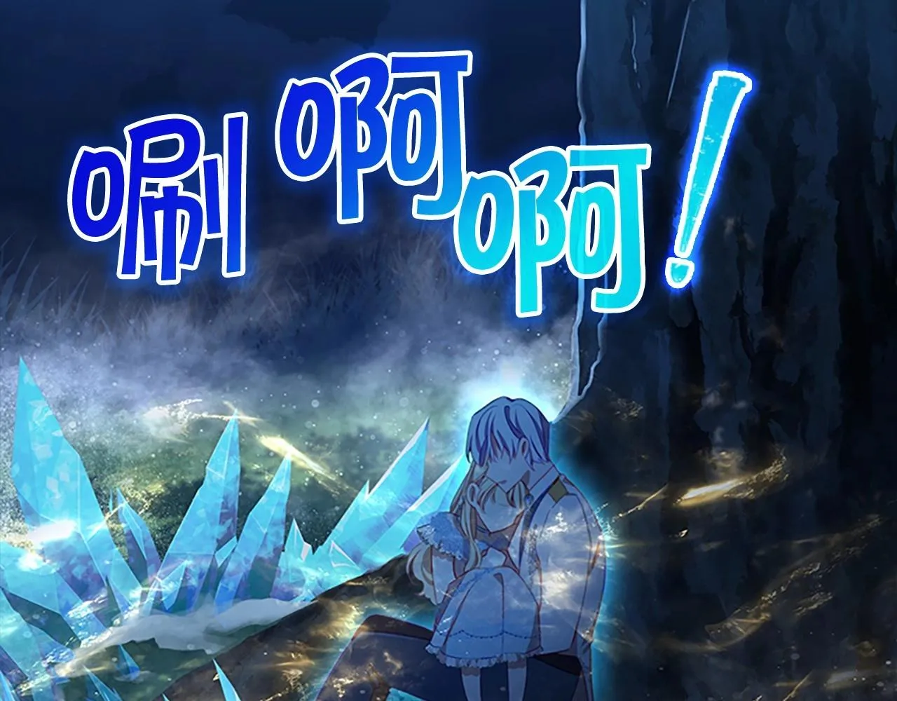 第84话 狼皮暴走 第50页