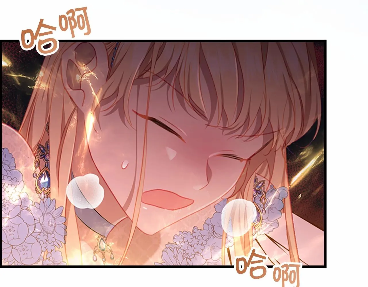 第84话 狼皮暴走 第52页
