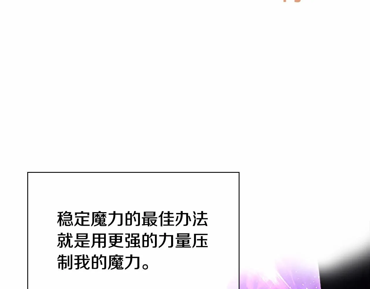 第84话 狼皮暴走 第53页