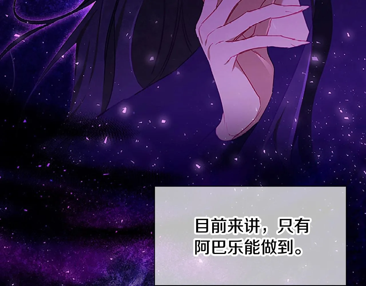 第84话 狼皮暴走 第55页