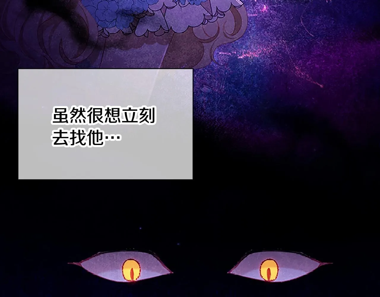 第84话 狼皮暴走 第57页