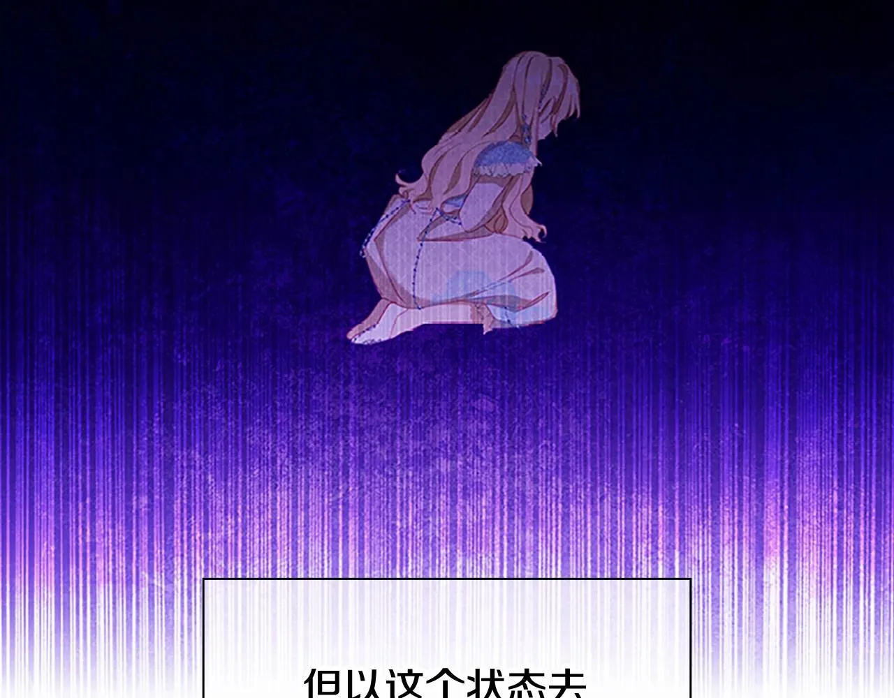第84话 狼皮暴走 第58页