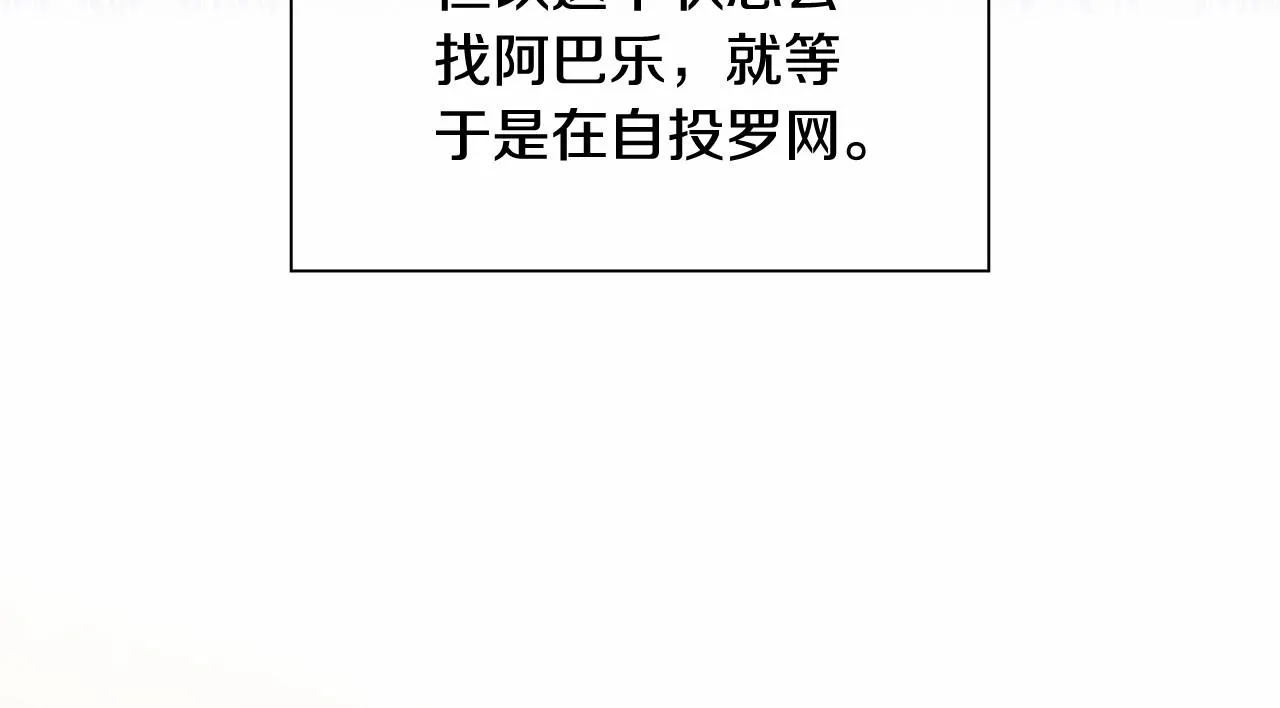 第84话 狼皮暴走 第59页