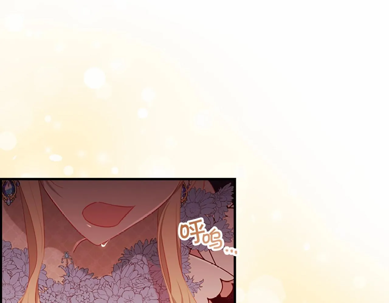 第84话 狼皮暴走 第60页