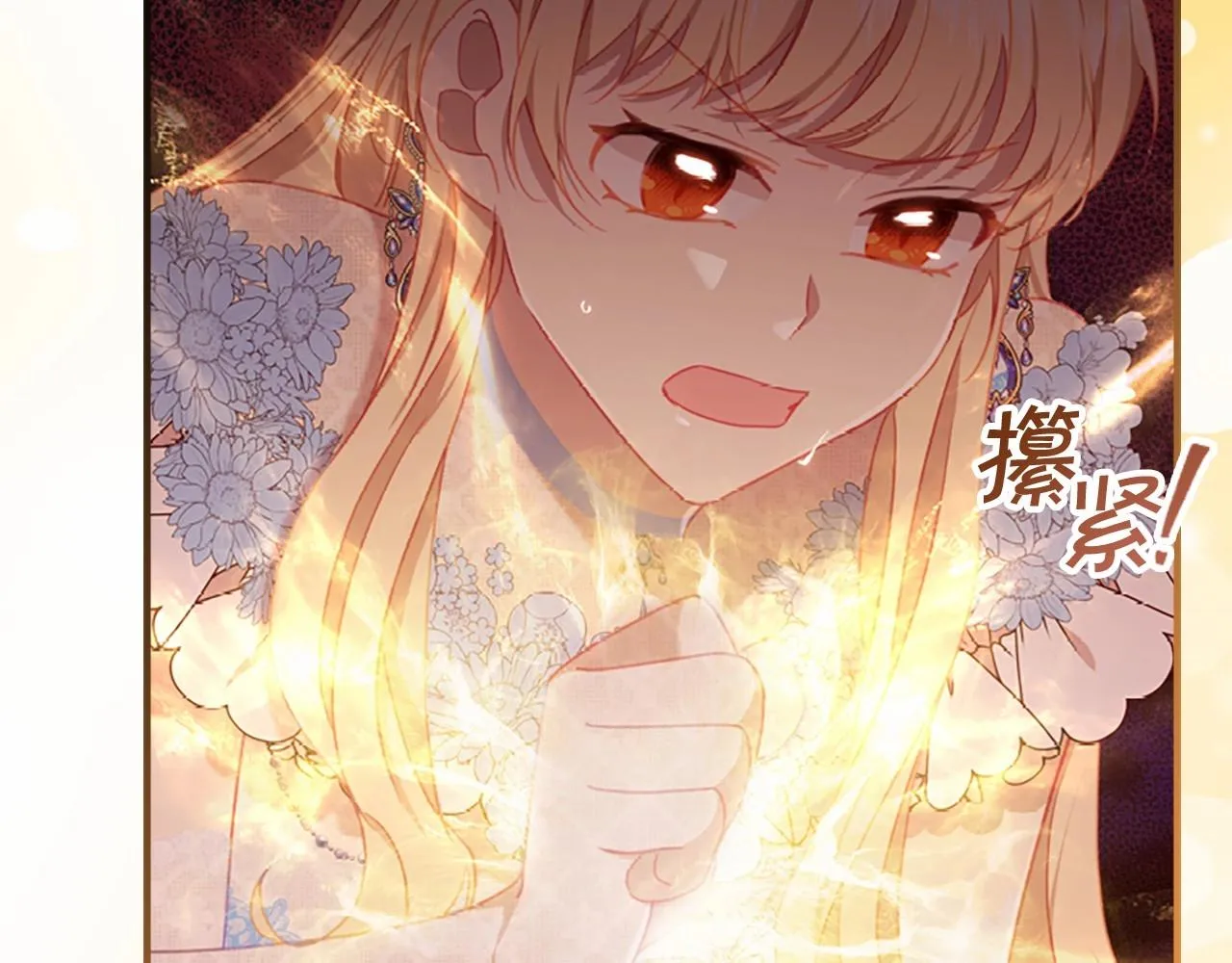 第84话 狼皮暴走 第62页