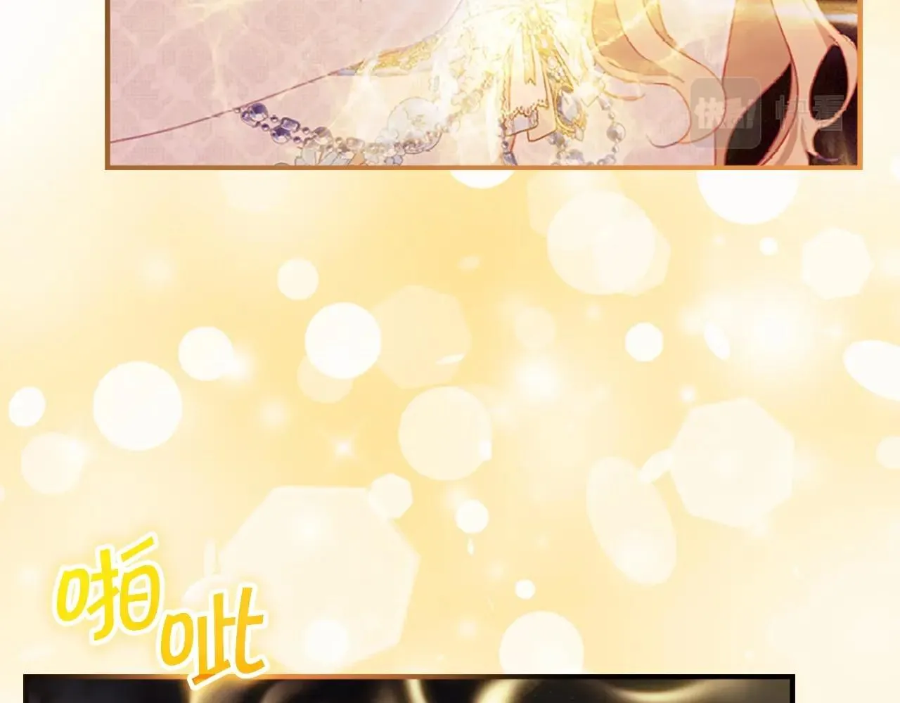第84话 狼皮暴走 第63页