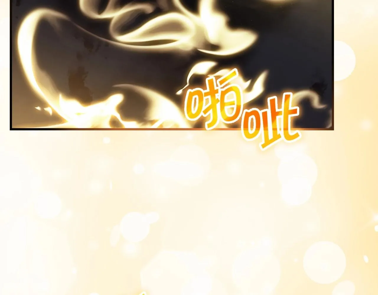 第84话 狼皮暴走 第64页