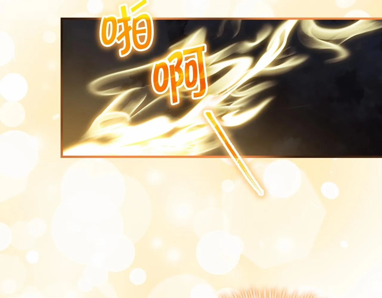 第84话 狼皮暴走 第65页