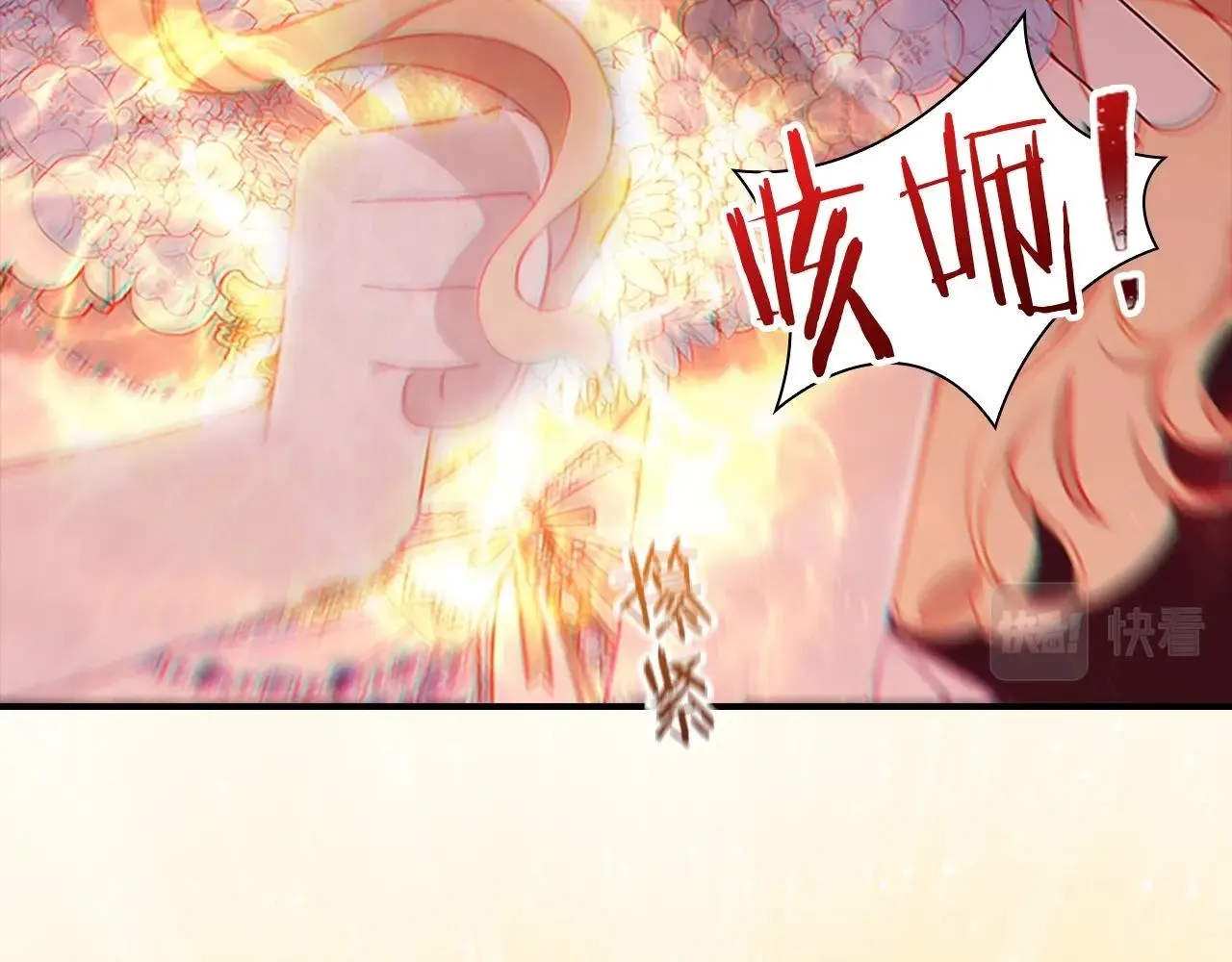 第84话 狼皮暴走 第72页