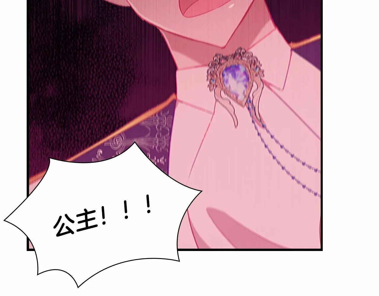 第84话 狼皮暴走 第81页