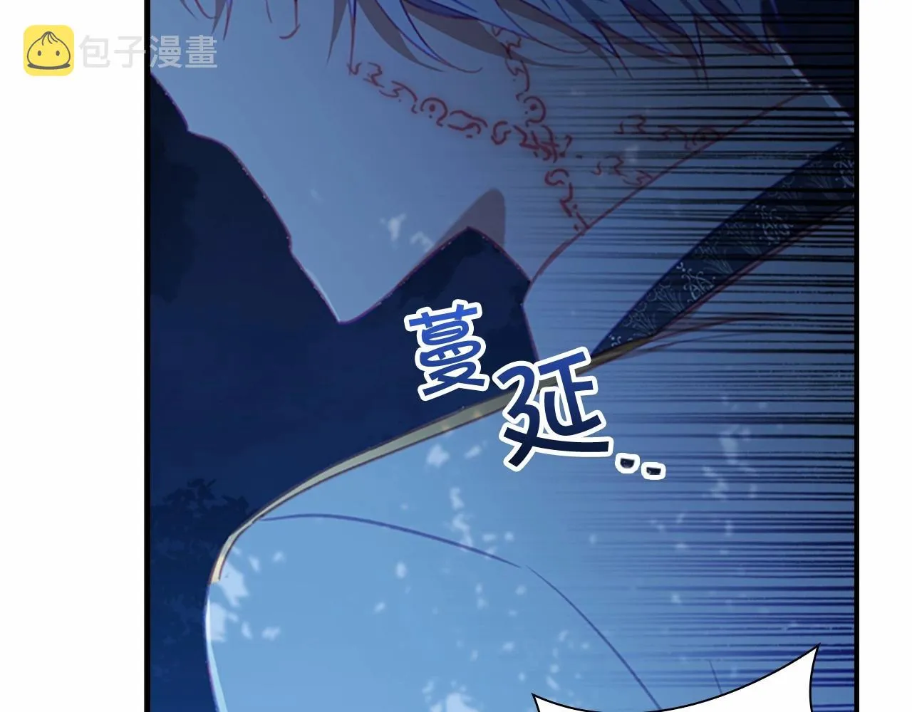 第84话 狼皮暴走 第83页