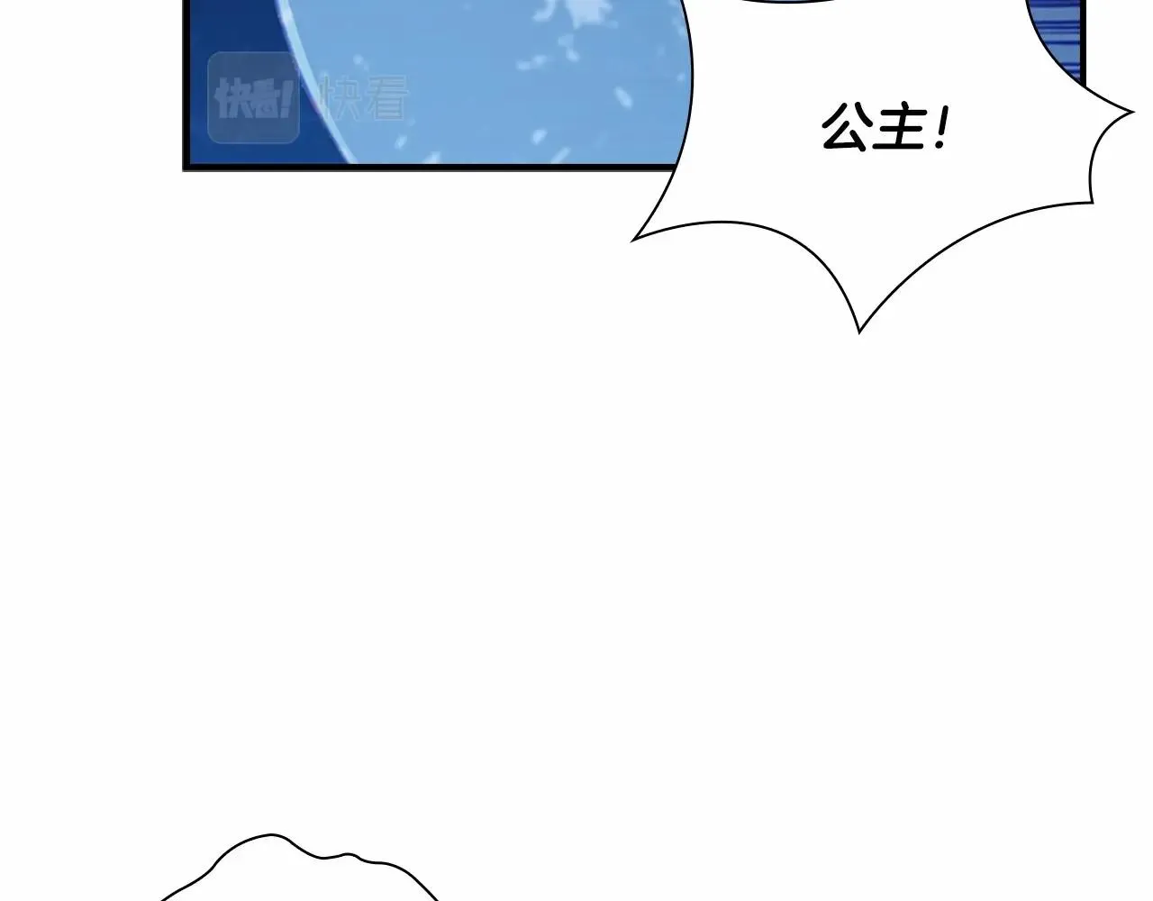 第84话 狼皮暴走 第84页