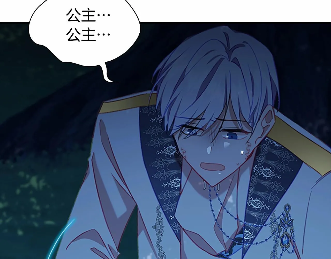 第84话 狼皮暴走 第85页