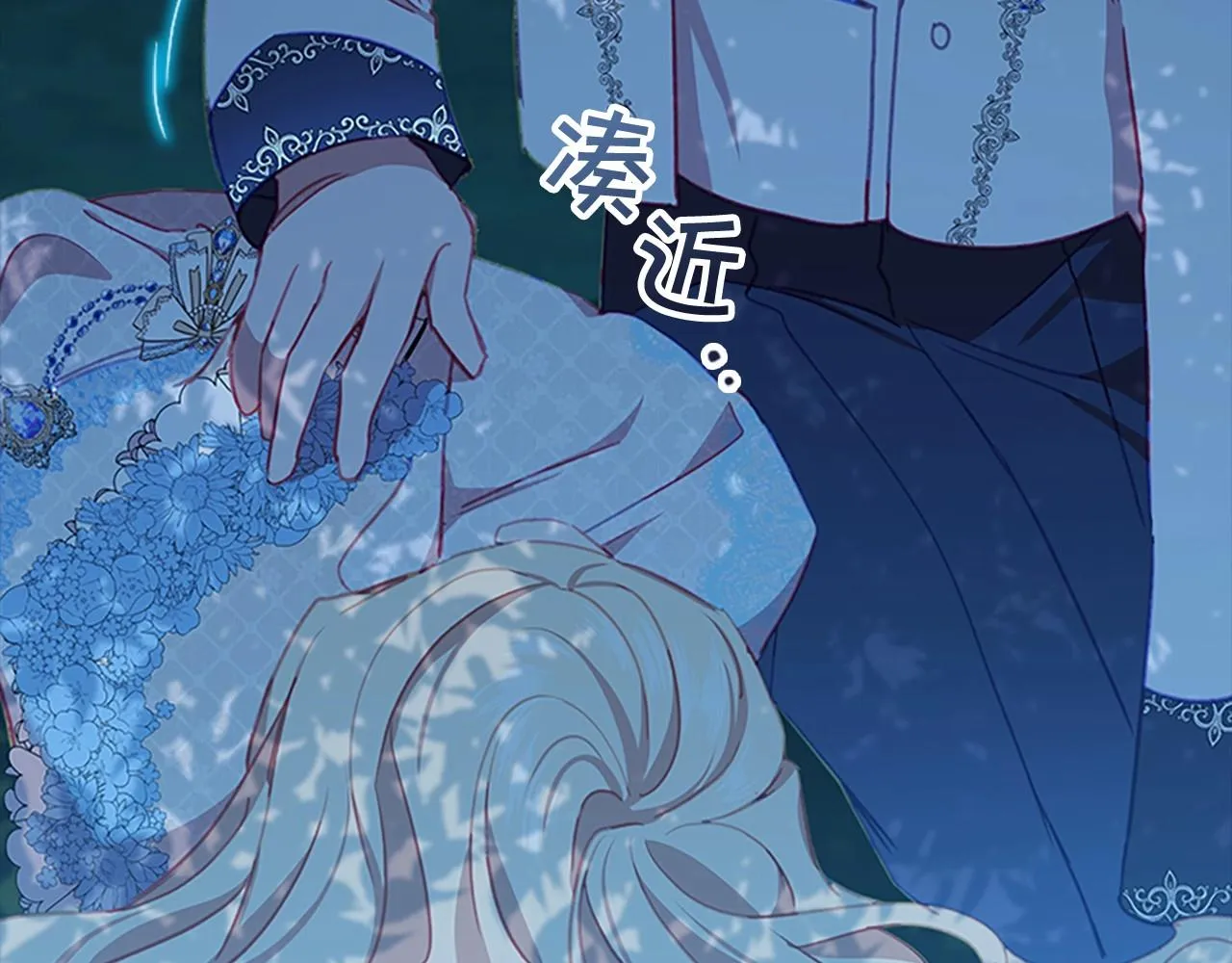 第84话 狼皮暴走 第86页