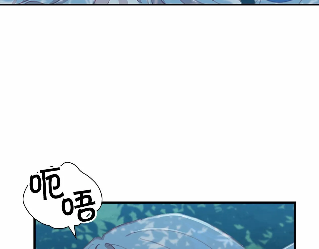 第84话 狼皮暴走 第87页
