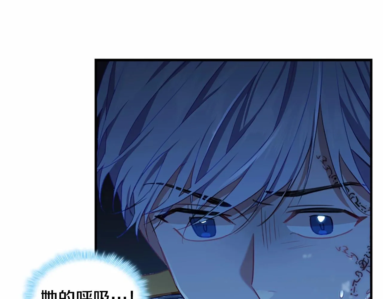 第84话 狼皮暴走 第90页