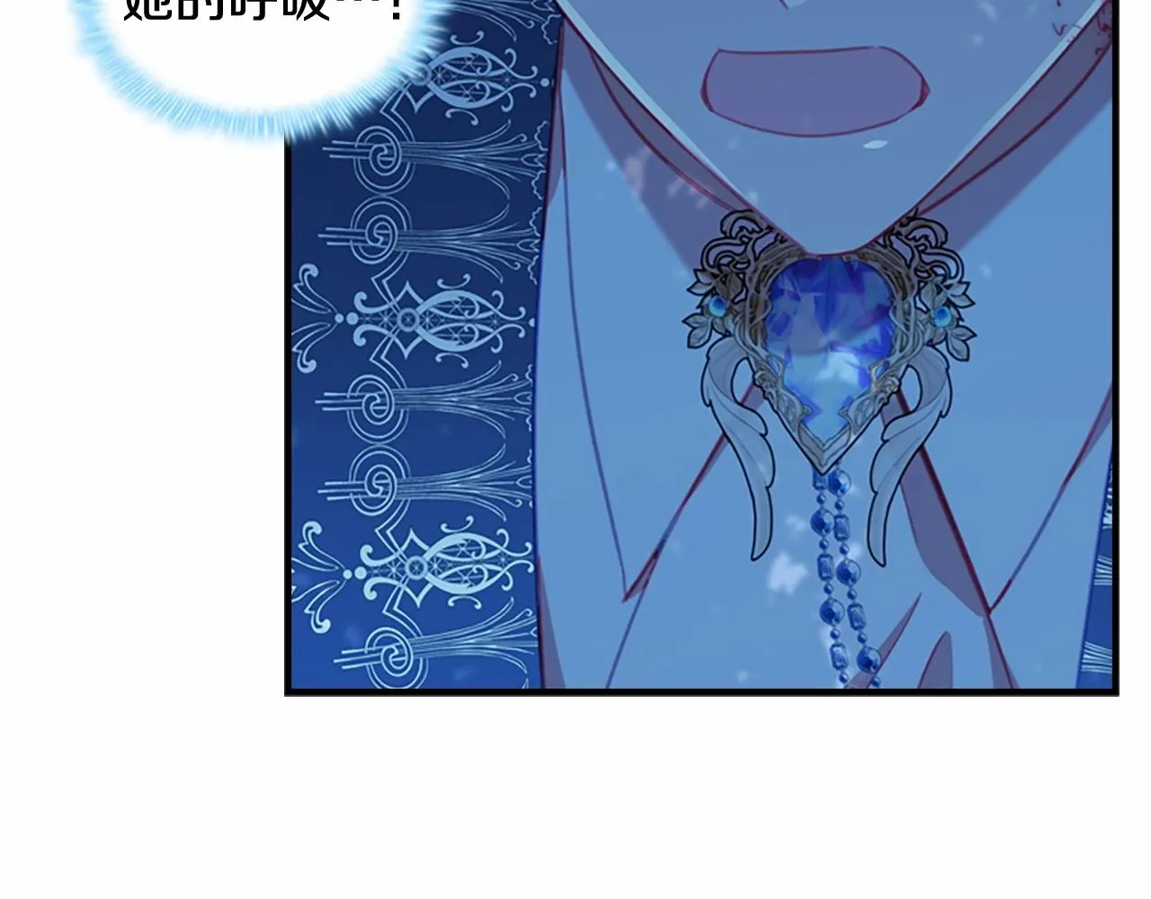 第84话 狼皮暴走 第91页