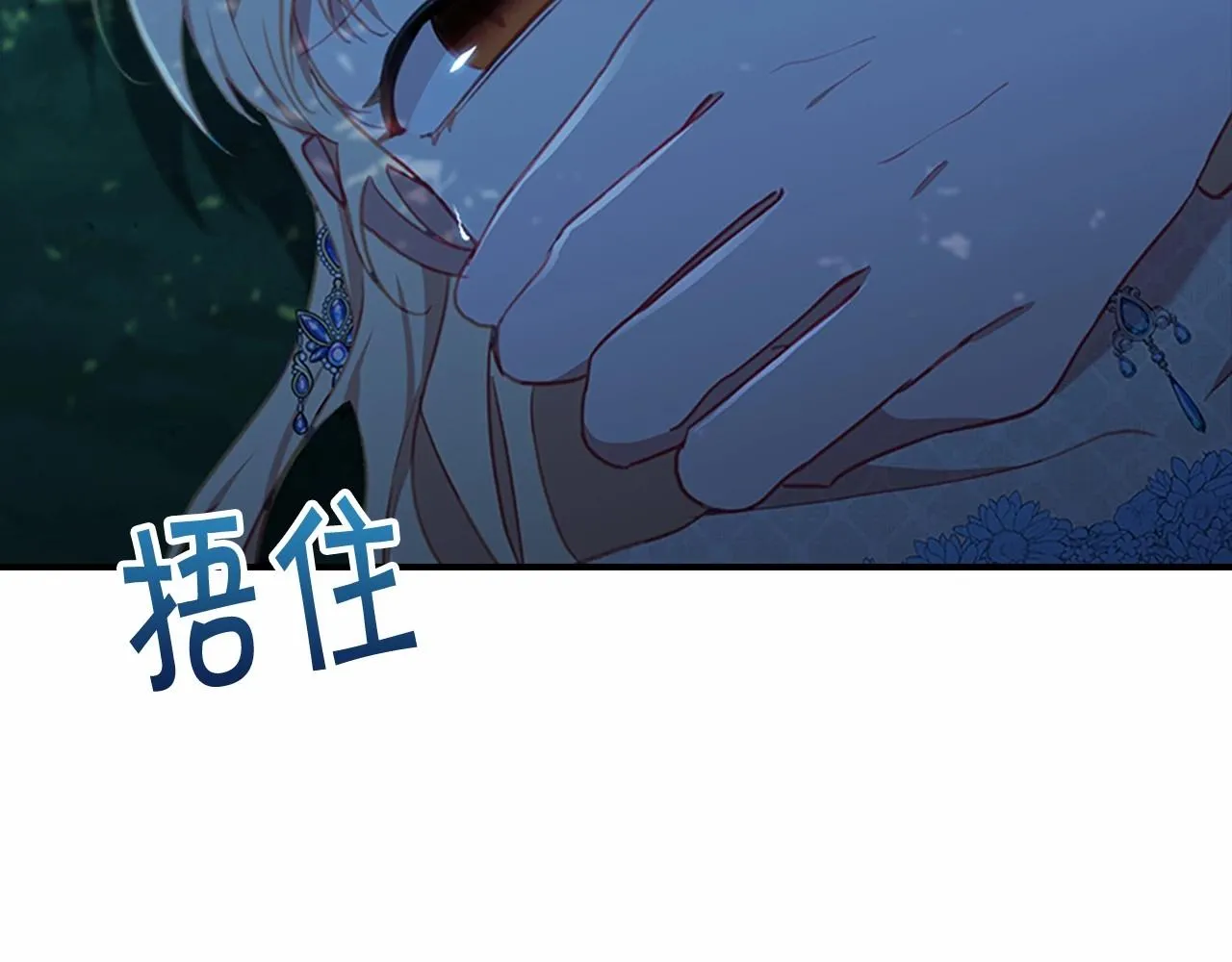 第84话 狼皮暴走 第94页