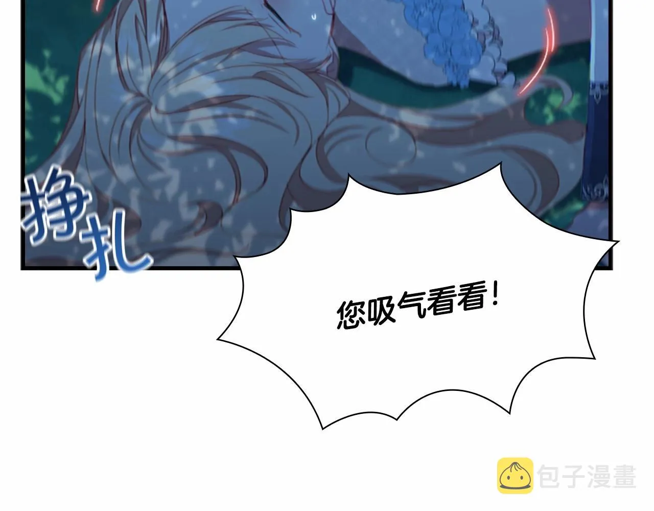 第84话 狼皮暴走 第97页