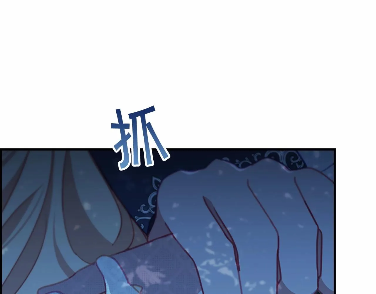 第84话 狼皮暴走 第98页