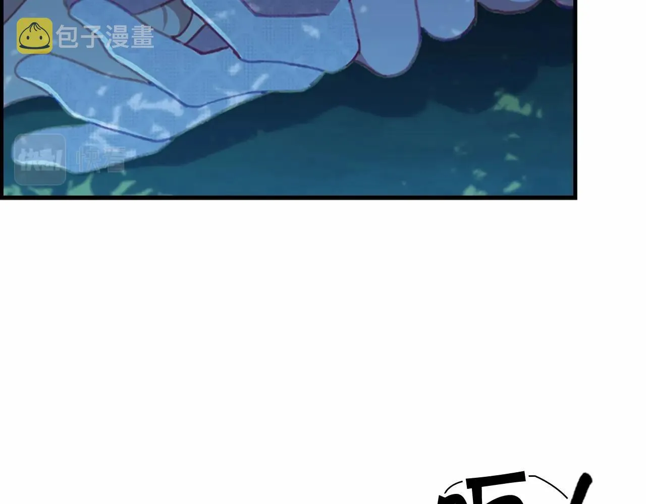 第84话 狼皮暴走 第99页