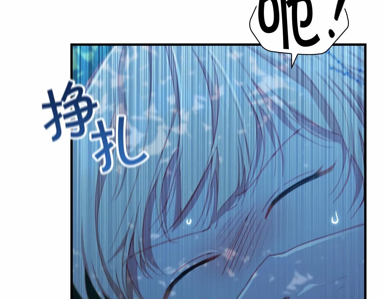 第84话 狼皮暴走 第100页