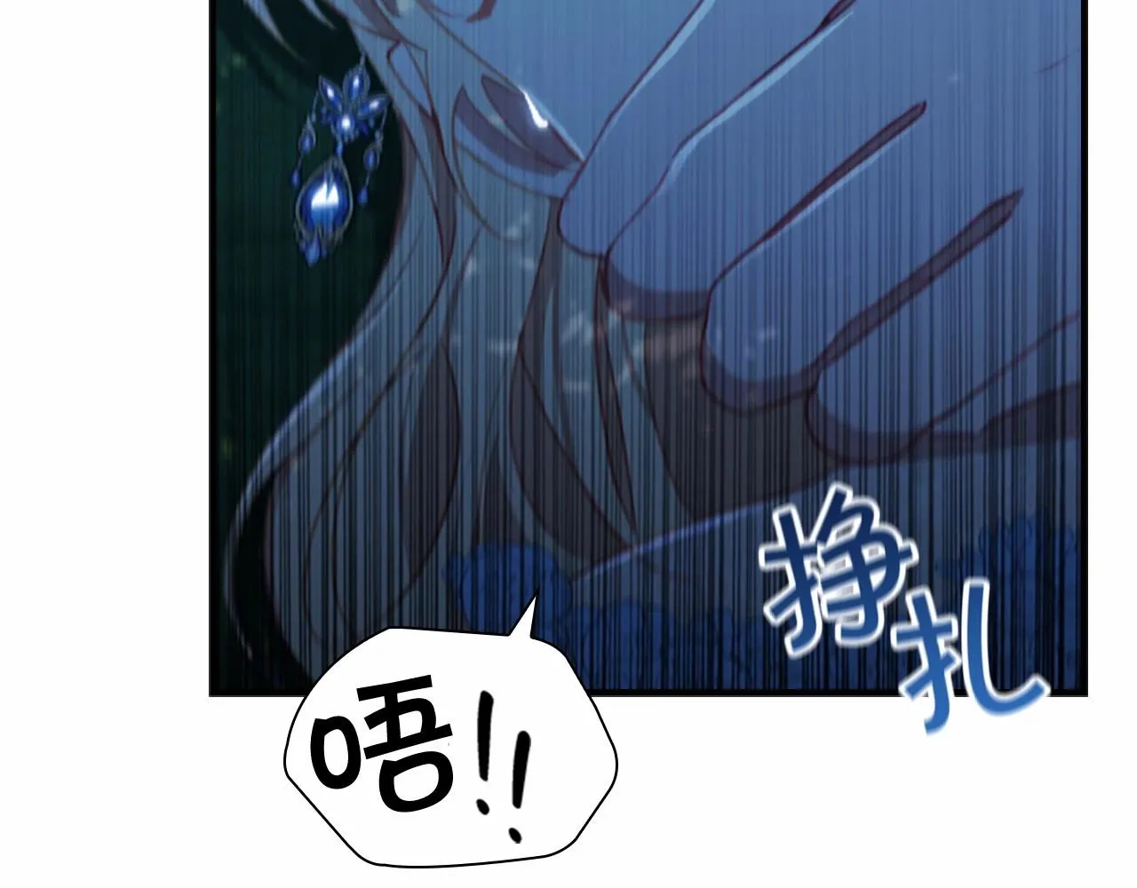 第84话 狼皮暴走 第101页