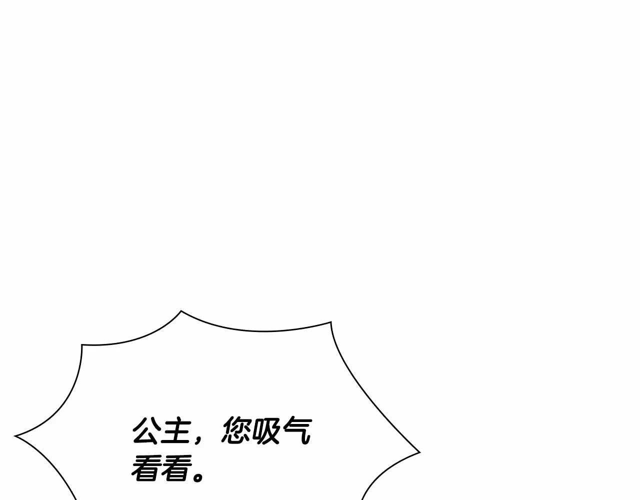 第84话 狼皮暴走 第102页