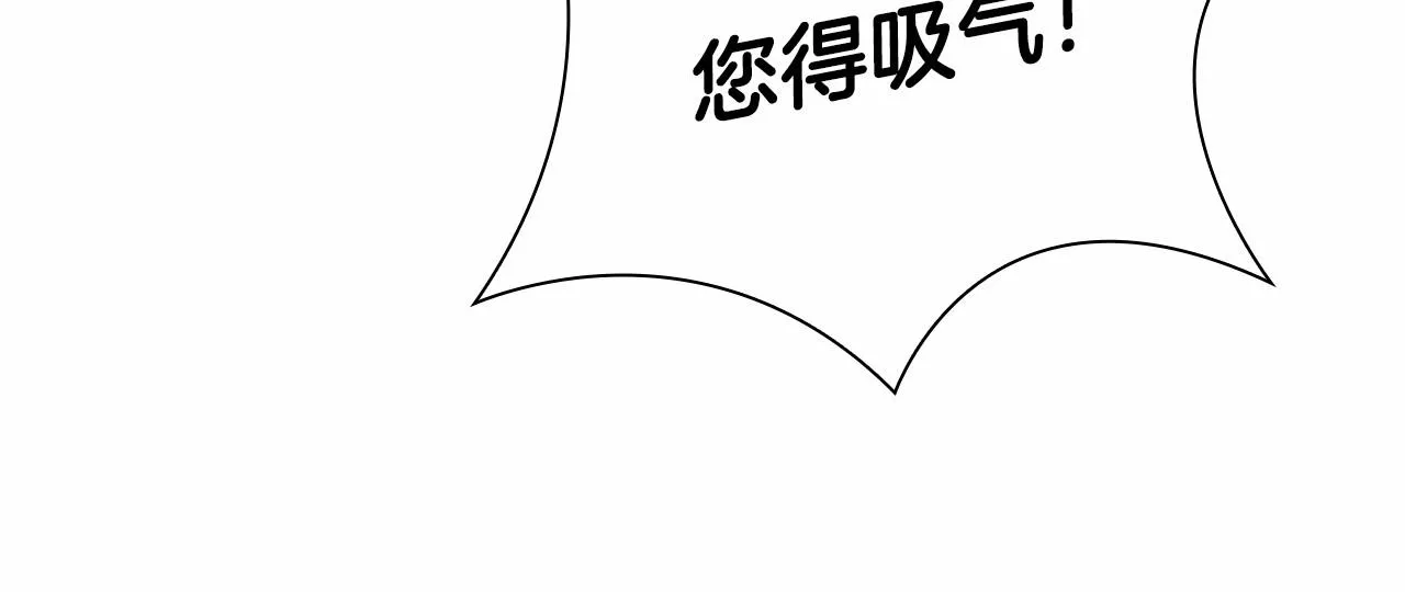 第84话 狼皮暴走 第105页