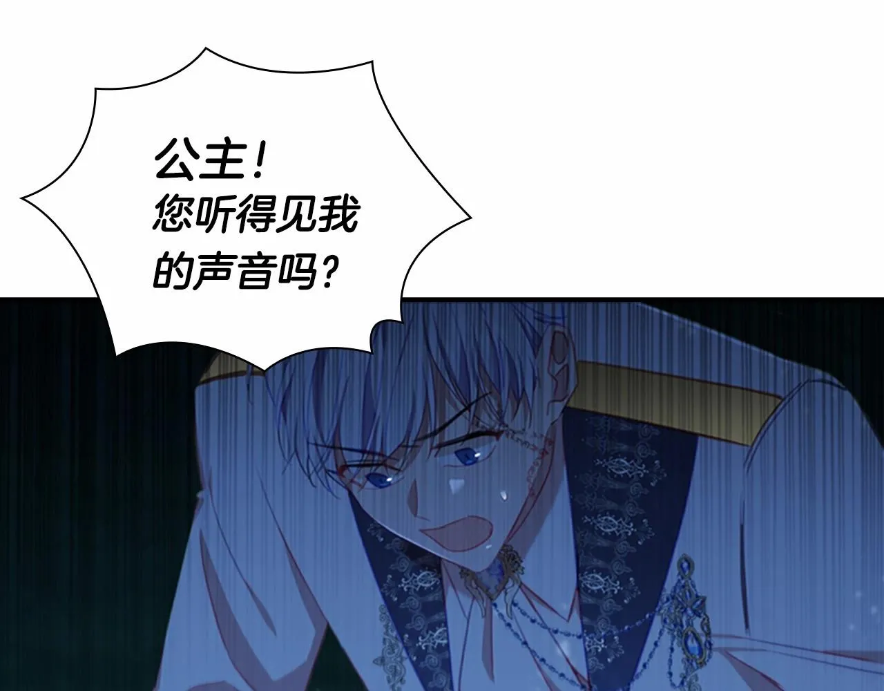 第84话 狼皮暴走 第106页