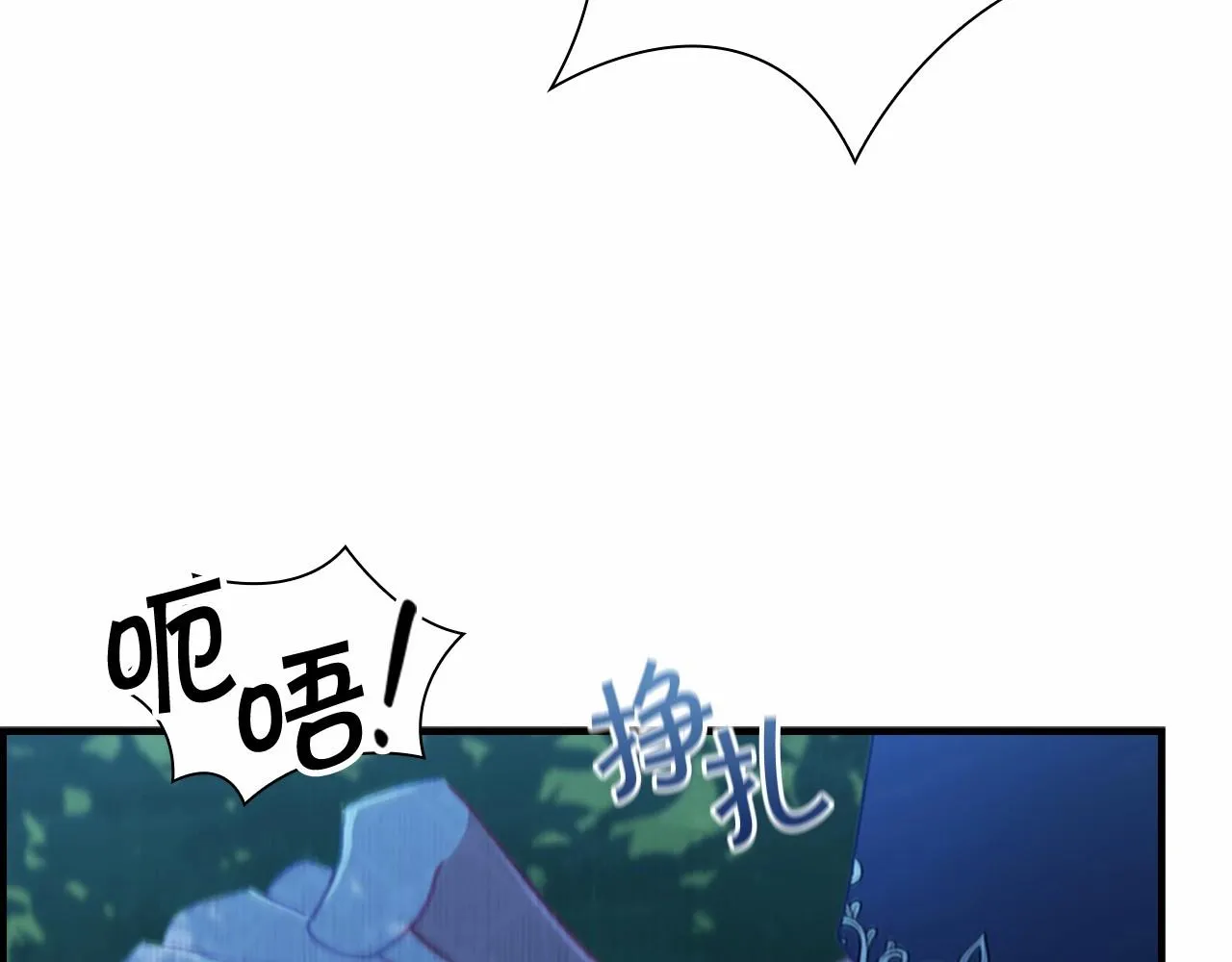 第84话 狼皮暴走 第108页