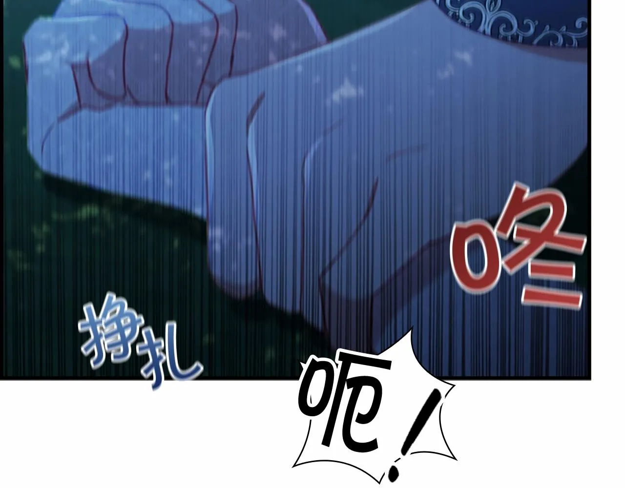 第84话 狼皮暴走 第109页