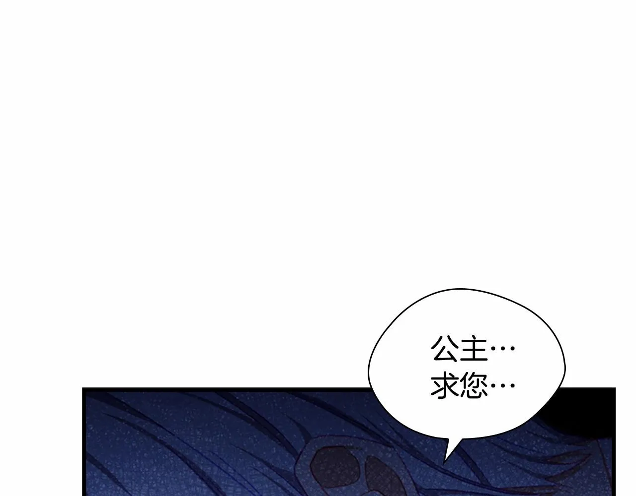 第84话 狼皮暴走 第110页