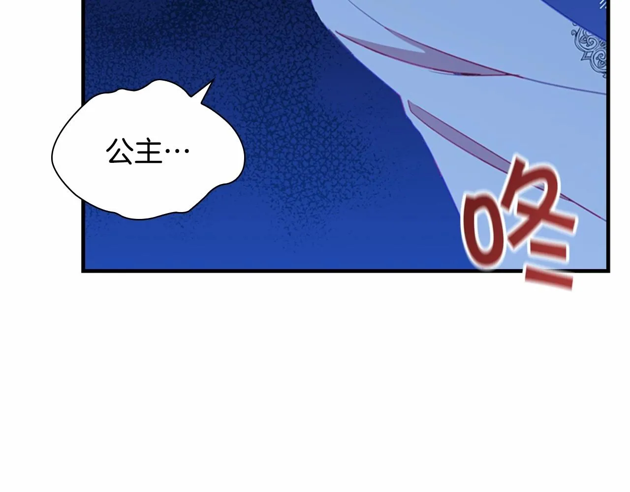 第84话 狼皮暴走 第112页