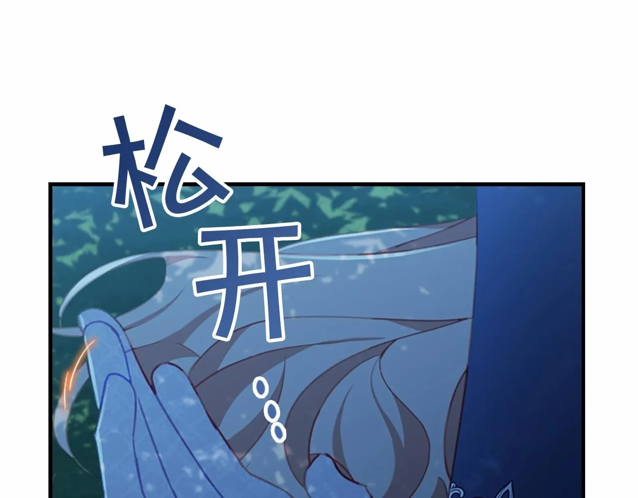第84话 狼皮暴走 第113页