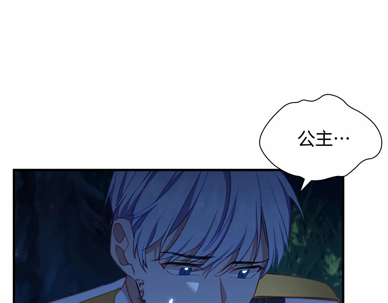 第84话 狼皮暴走 第115页
