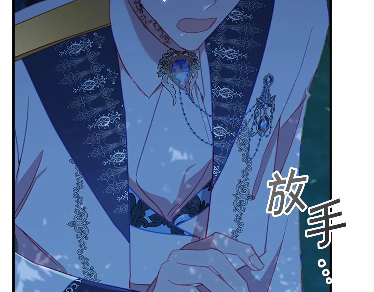 第84话 狼皮暴走 第116页