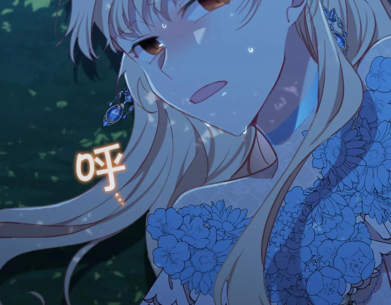 第84话 狼皮暴走 第119页
