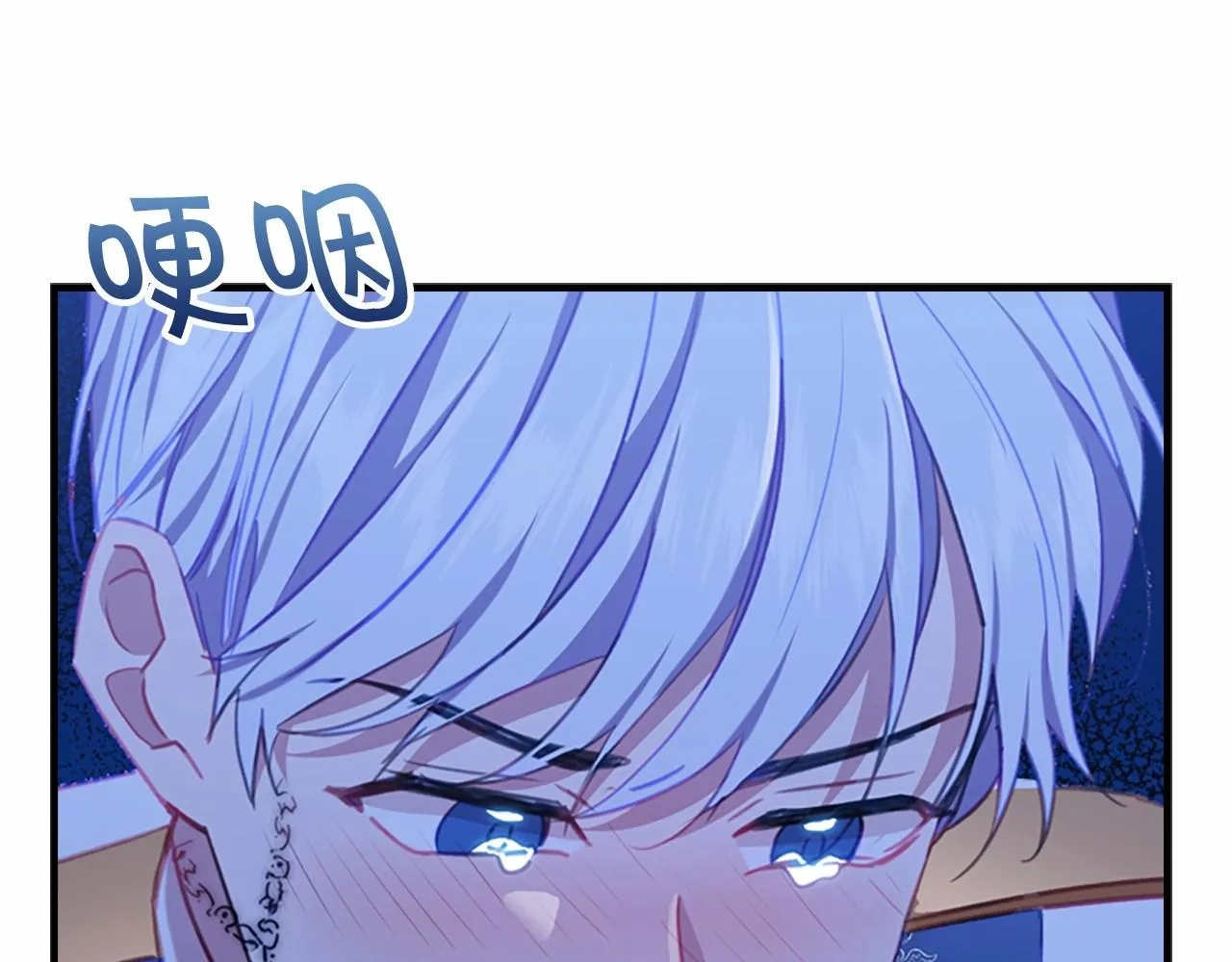 第84话 狼皮暴走 第121页