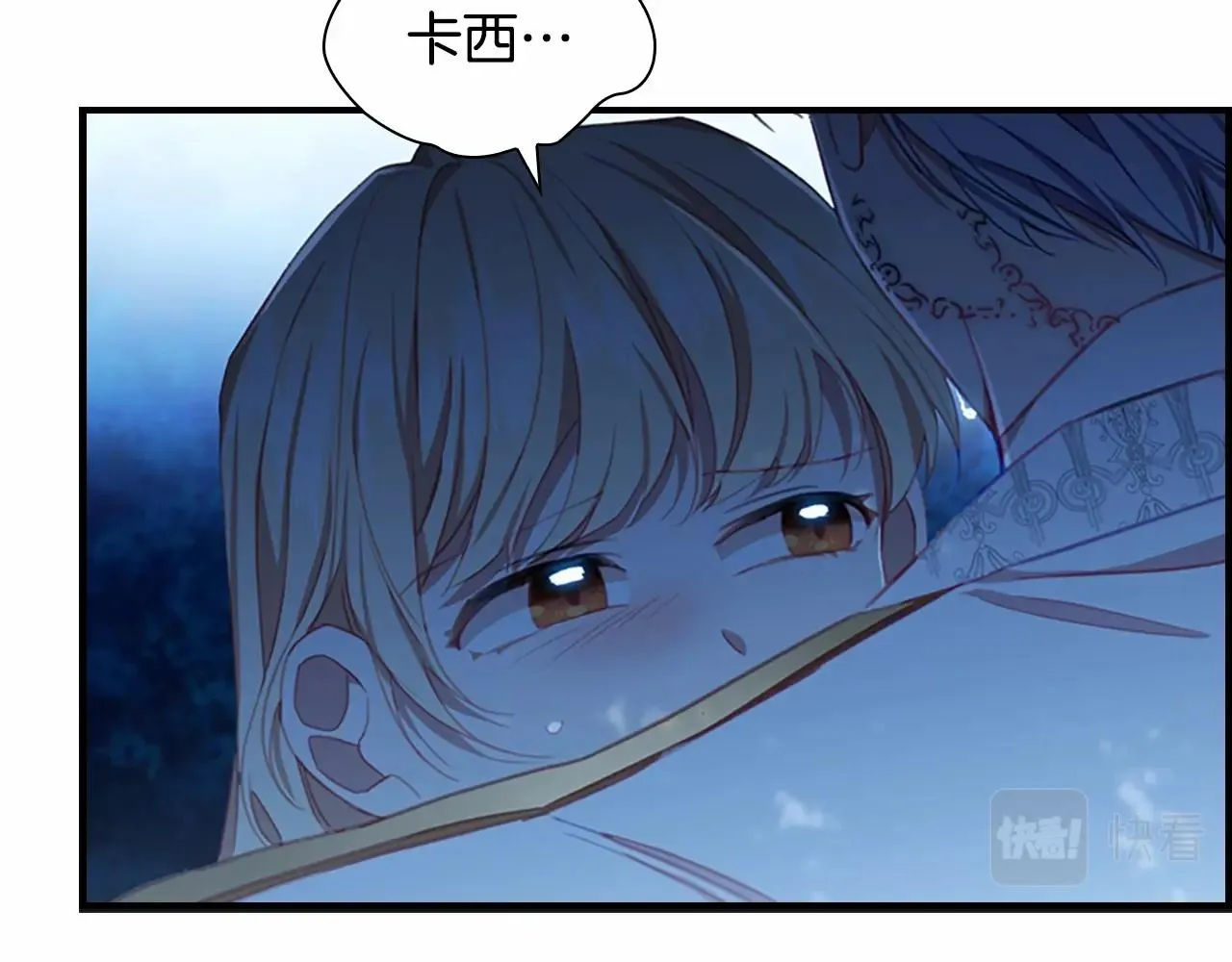 第84话 狼皮暴走 第126页