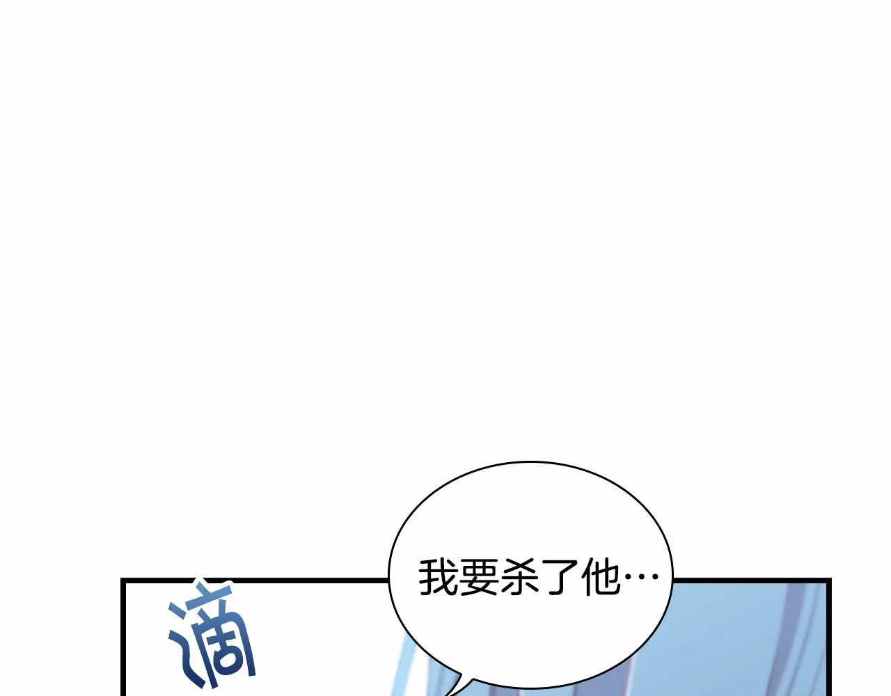 第84话 狼皮暴走 第127页